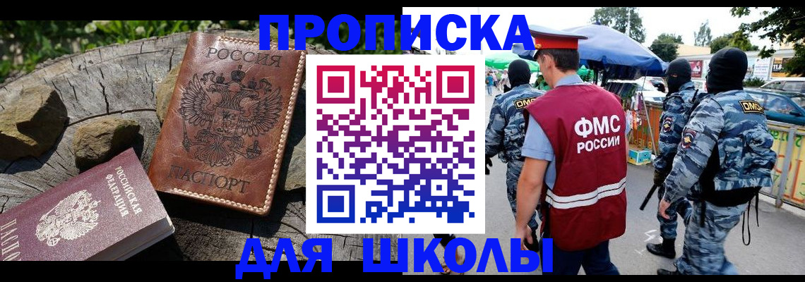 где прописаться в Дальнереченске