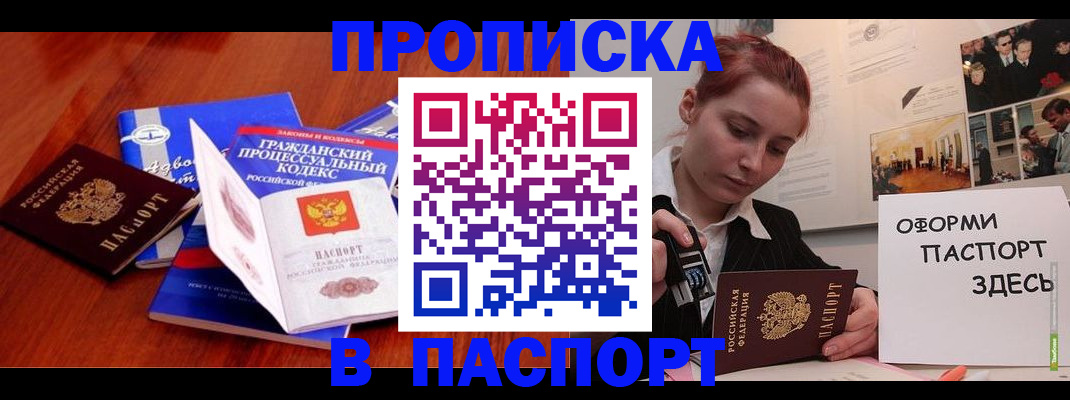прописка иностранных граждан в Дальнереченске