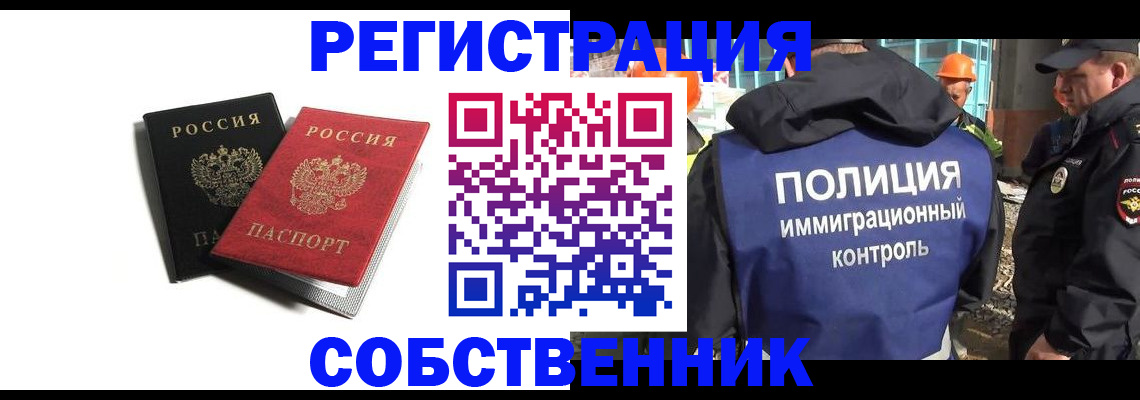 временная регистрация адрес в Дальнереченске